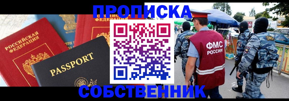 прописка поиск в Кизеле